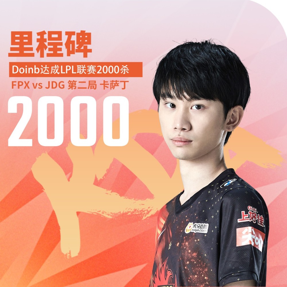 官方网站-关于重要助攻引发热议！，Doinb在雄鹿比赛中锐不可当气势如虹延续的信息-官方网站